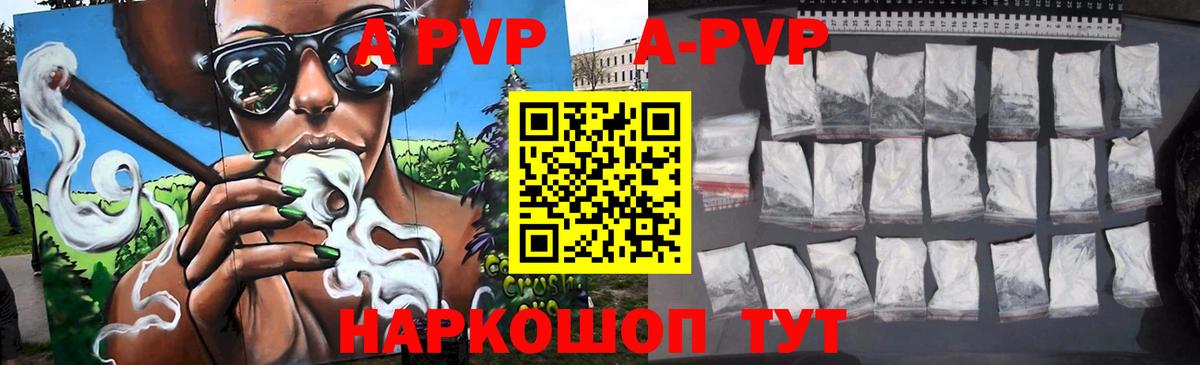 где можно купить   Alpha-PVP СК  Холмск  Вход с VPN  A PVP крисы CK 