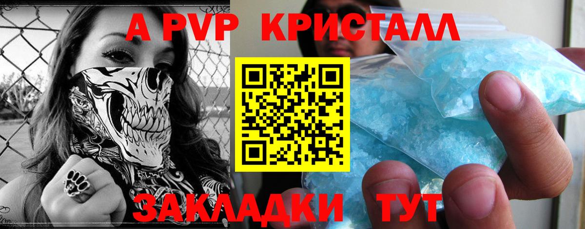 Alfa_PVP Соль Холмск