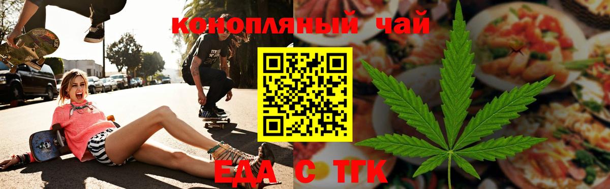 Холмск  Еда ТГК марихуана  Вход с VPN 