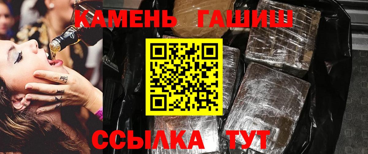 ГАШИШ Изолятор  Гашиш хэш  ГАШ  Холмск  наркота  Вход с VPN 