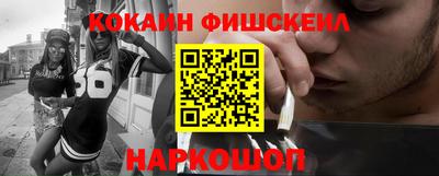 молекула духа Новокубанск