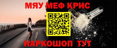 крисы Новодвинск