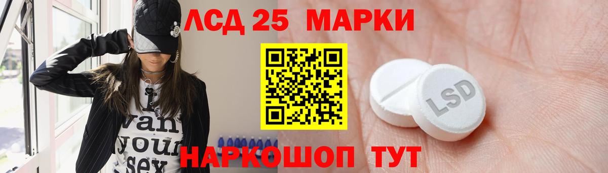 ЛСД экстази ecstasy Холмск
