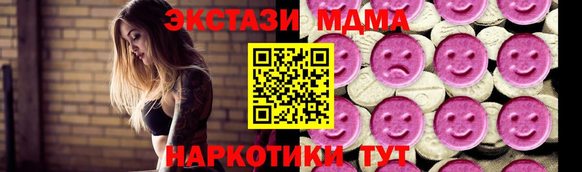 MDMA Molly  Вход с VPN  MDMA  Холмск 