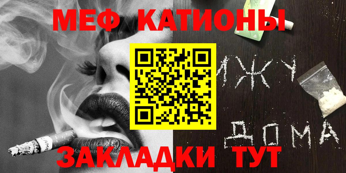 Мефедрон мука Холмск