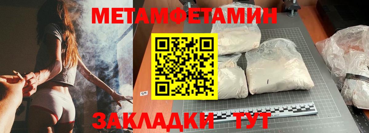 Метамфетамин винт  Вход с VPN  Холмск 