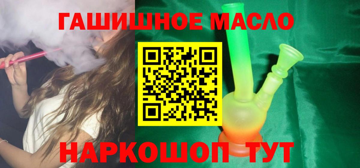 ТГК жижа  Дистиллят ТГК вейп с тгк  Вход с VPN  купить  сайты  Холмск 